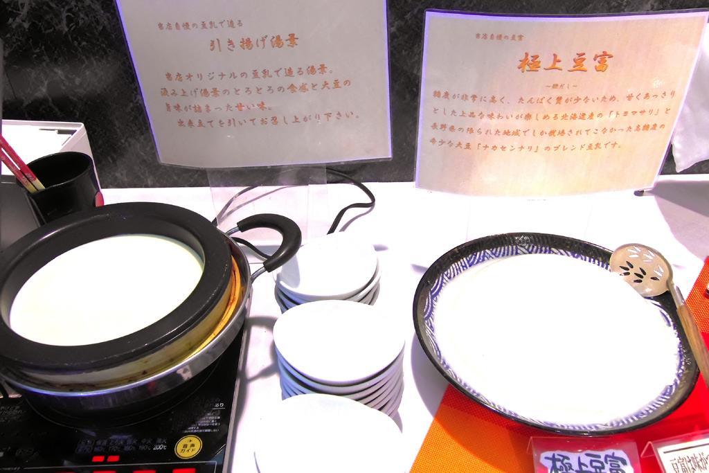 Kawagoe Tobu Hotel מראה חיצוני תמונה